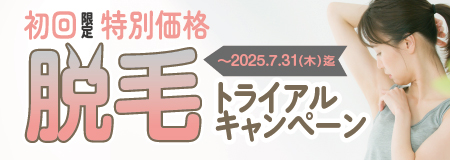 ダイエット内服