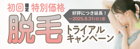 ダイエット内服